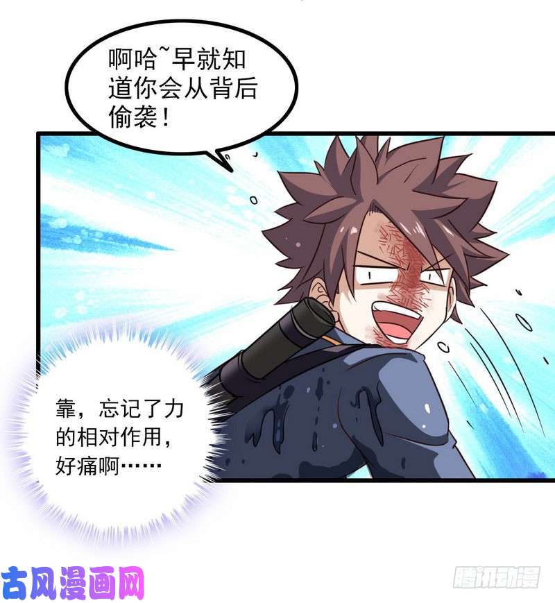 我老婆是魔王大人114