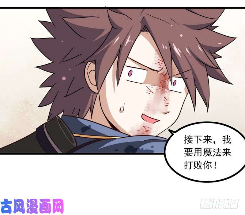 我老婆是魔王大人114