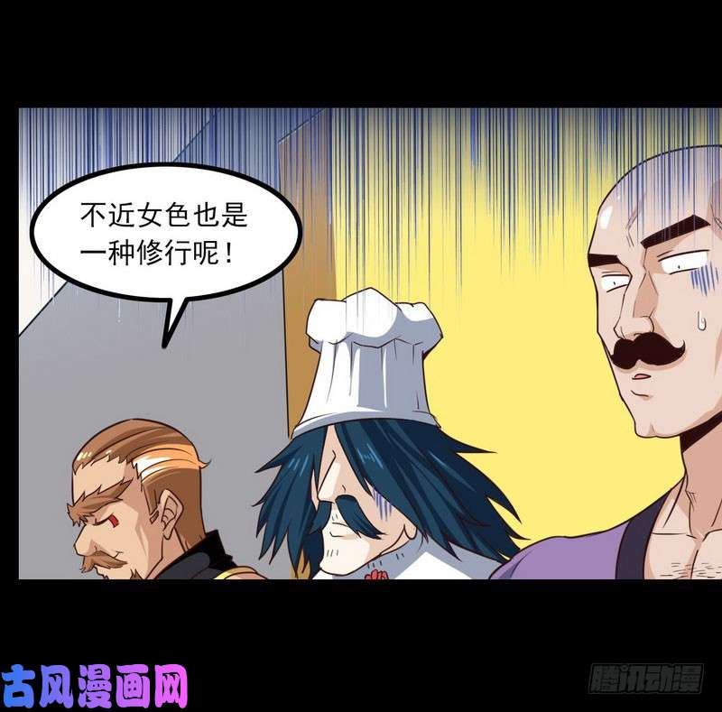 我老婆是魔王大人114