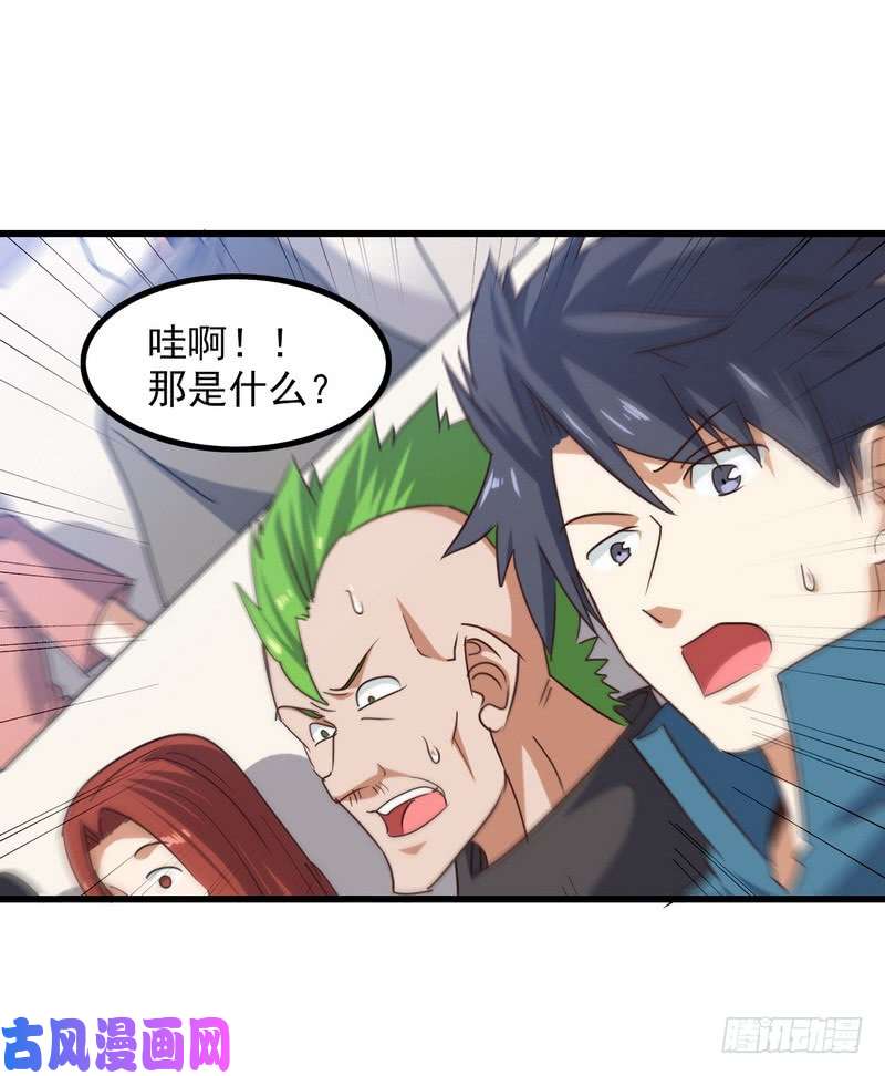 我老婆是魔王大人115