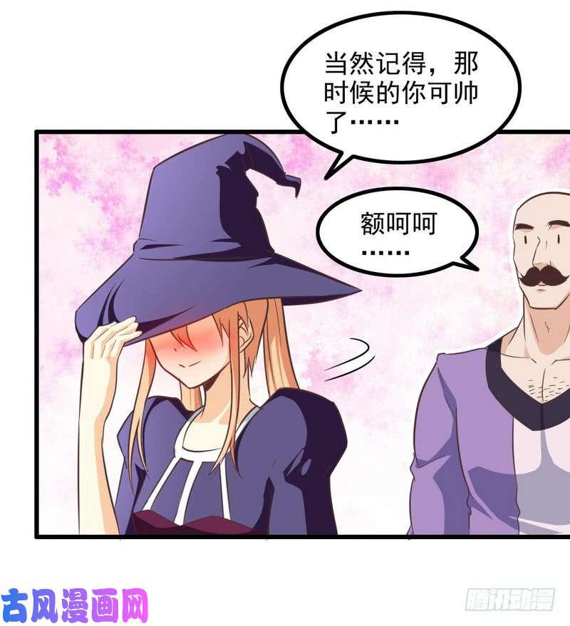我老婆是魔王大人115