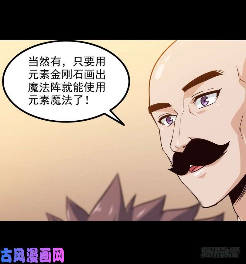 我老婆是魔王大人115