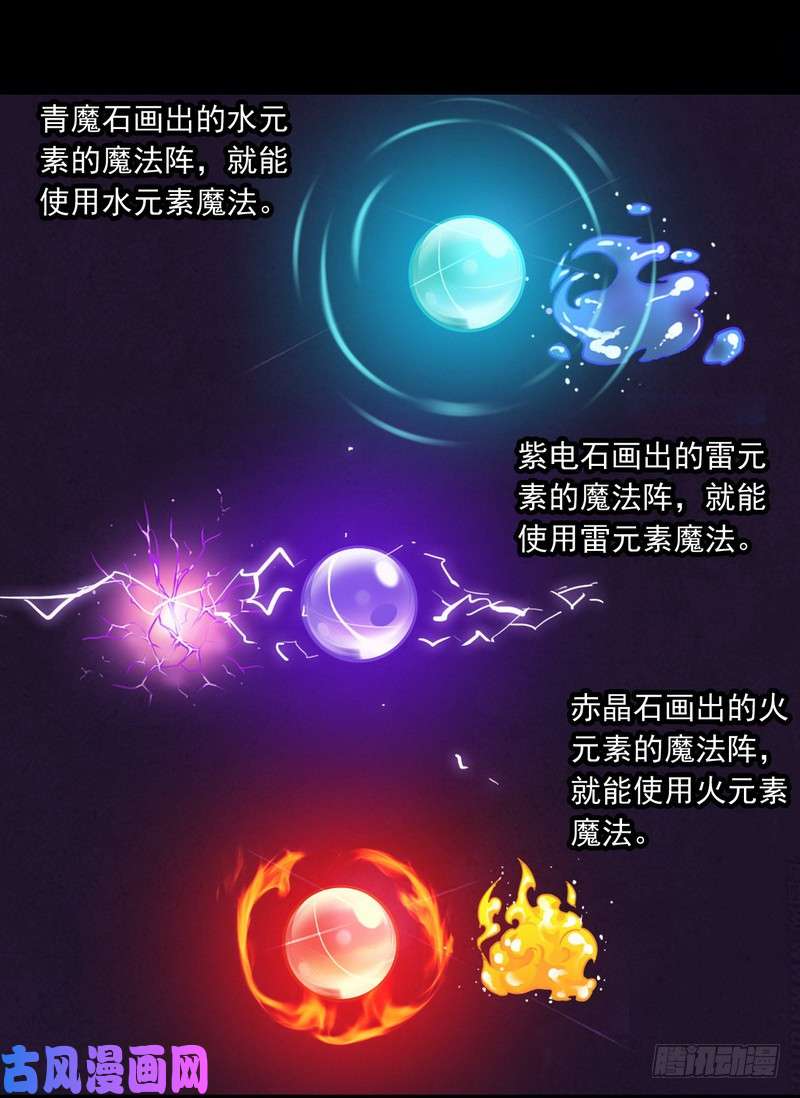 我老婆是魔王大人115