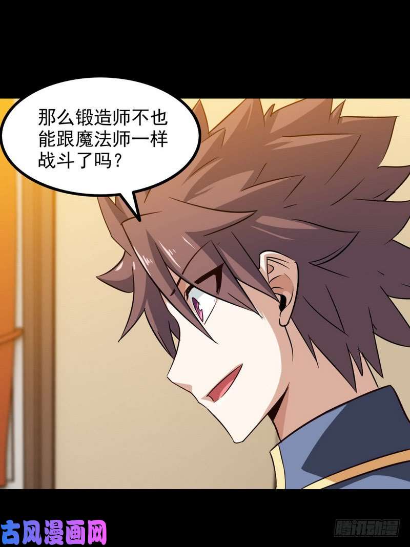 我老婆是魔王大人115