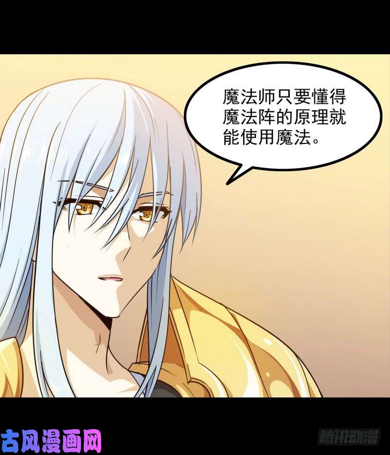 我老婆是魔王大人115