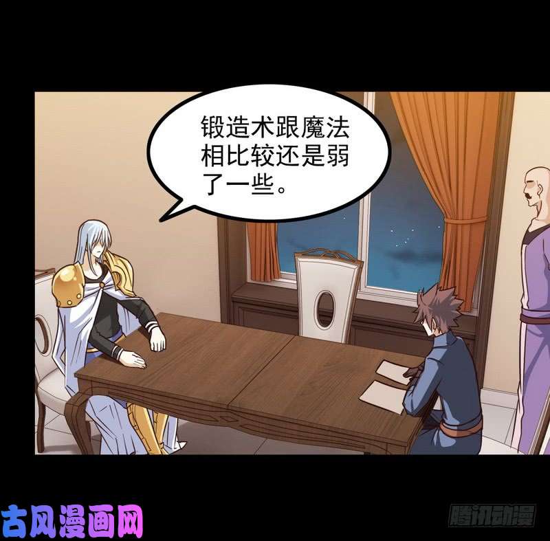 我老婆是魔王大人115