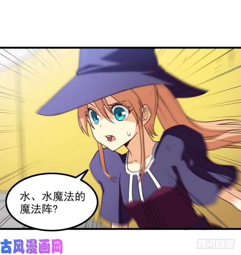 我老婆是魔王大人115