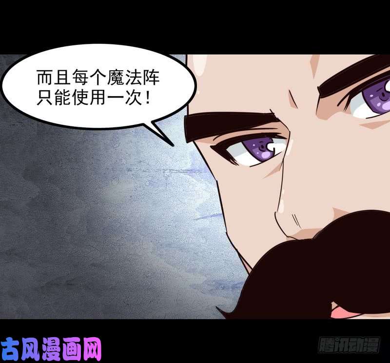 我老婆是魔王大人115