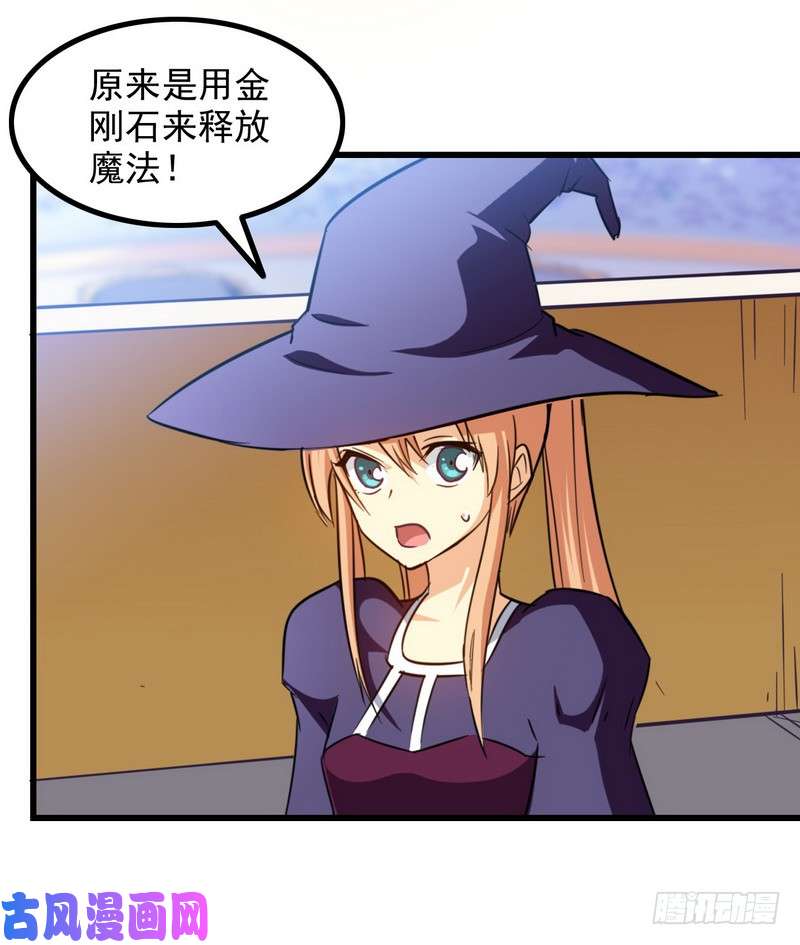 我老婆是魔王大人115