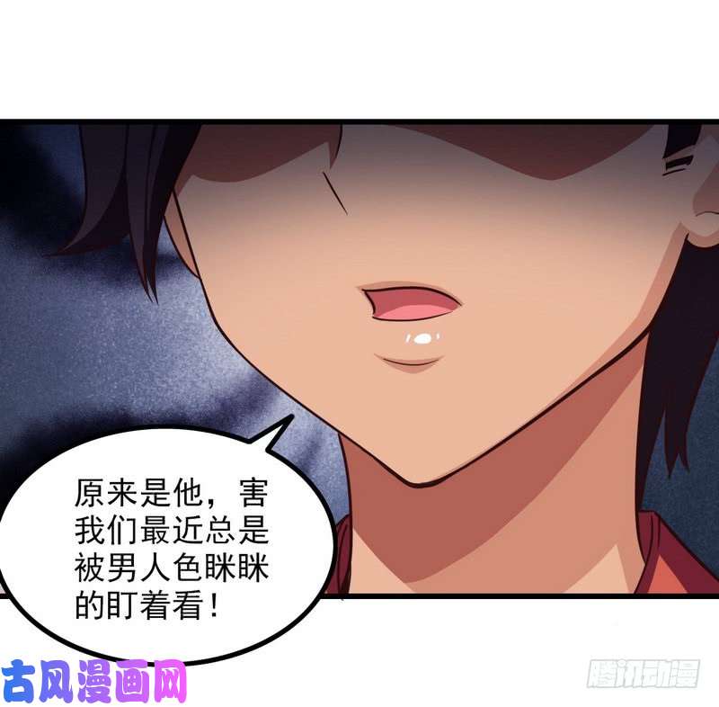 我老婆是魔王大人115