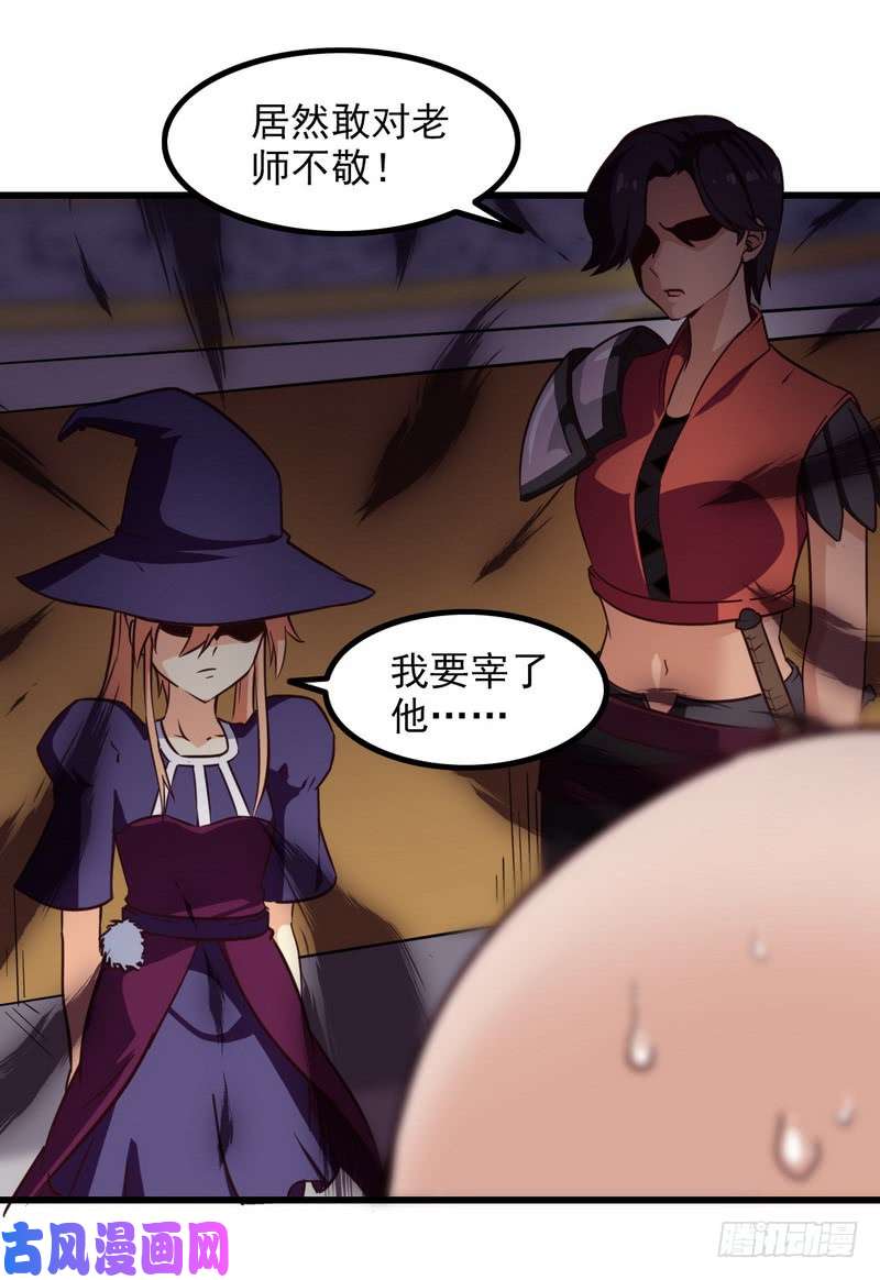 我老婆是魔王大人115