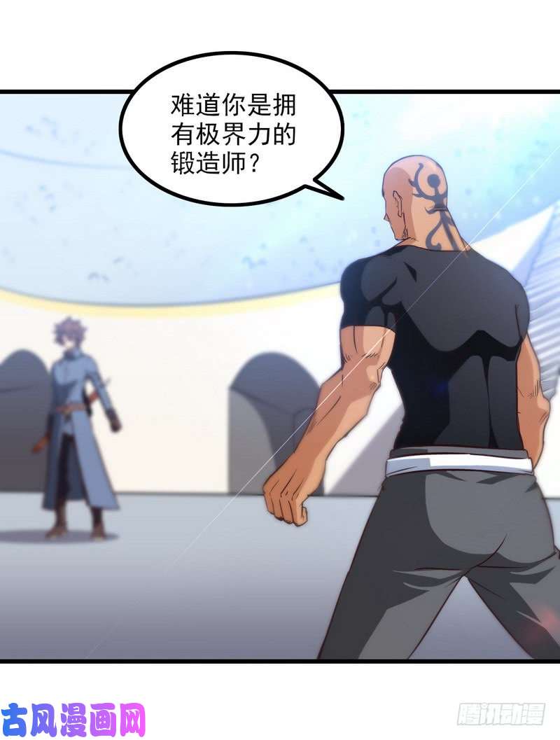 我老婆是魔王大人115