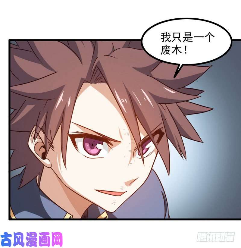 我老婆是魔王大人115