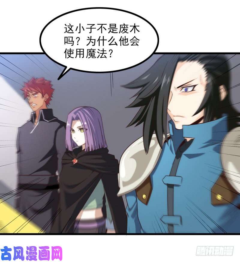 我老婆是魔王大人115