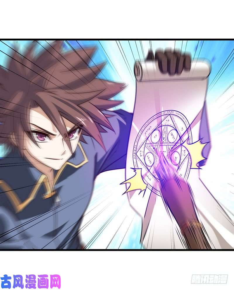 我老婆是魔王大人115