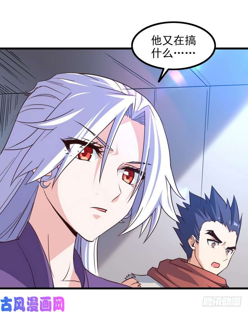 我老婆是魔王大人115