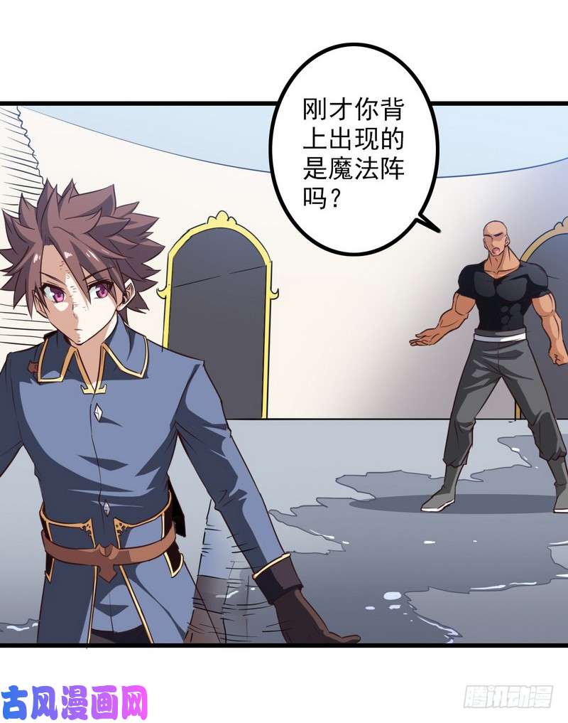 我老婆是魔王大人115