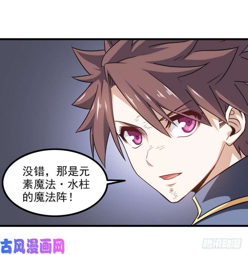 我老婆是魔王大人115