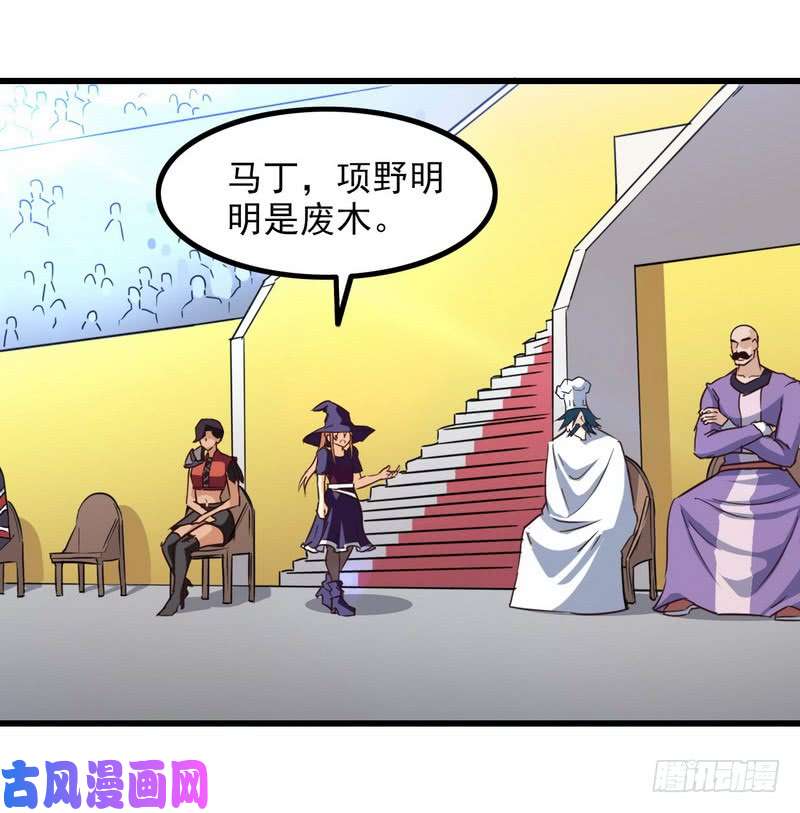 我老婆是魔王大人115