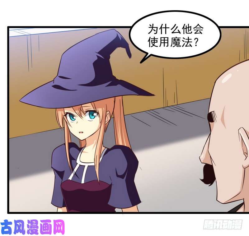 我老婆是魔王大人115