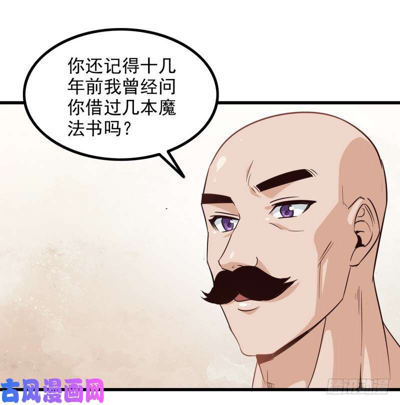我老婆是魔王大人115