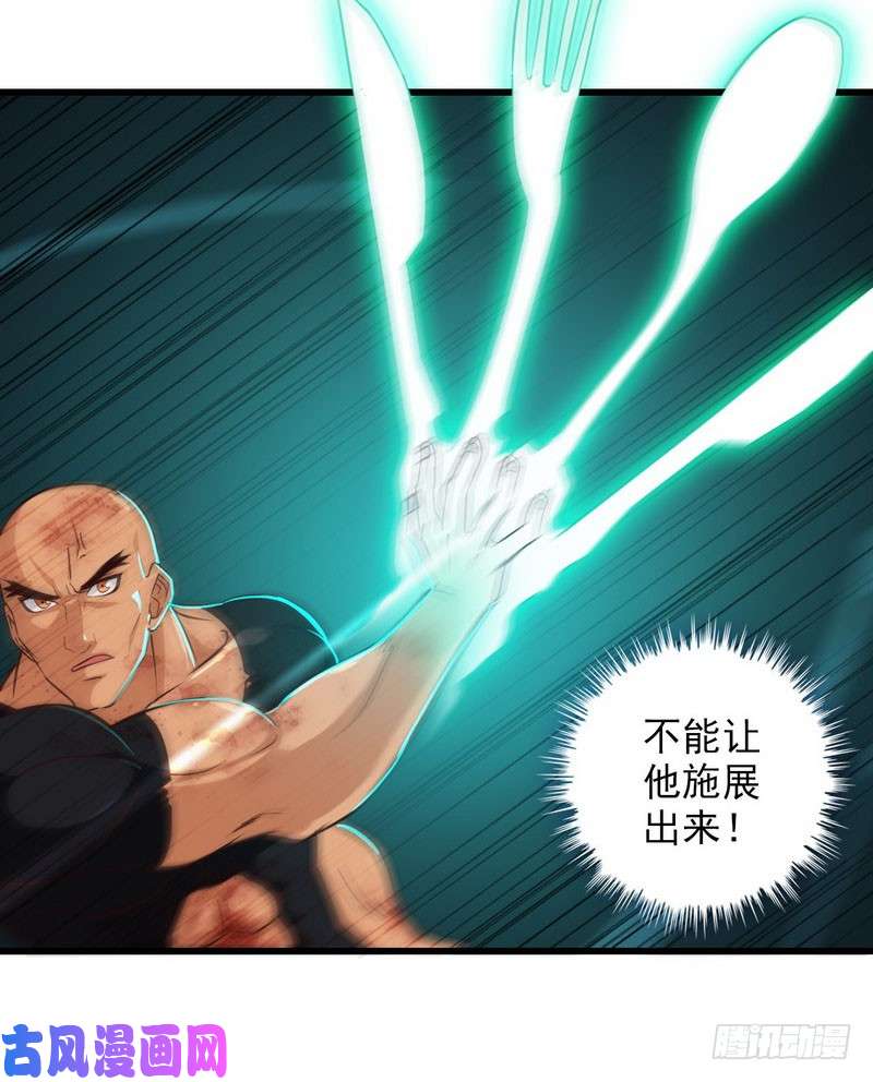 我老婆是魔王大人116