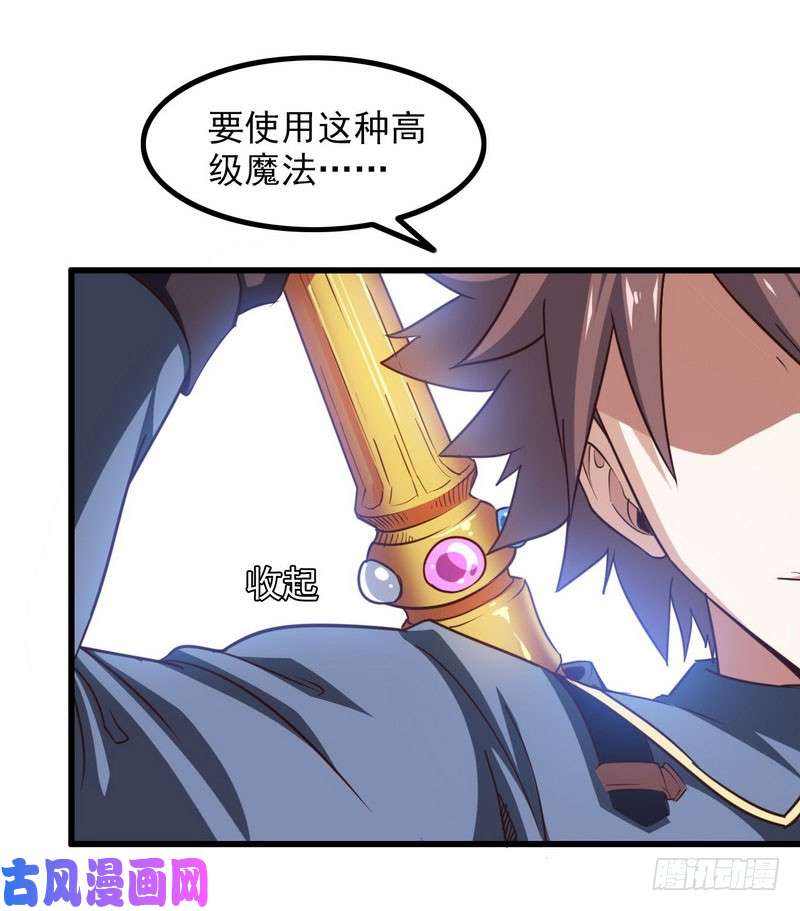 我老婆是魔王大人116