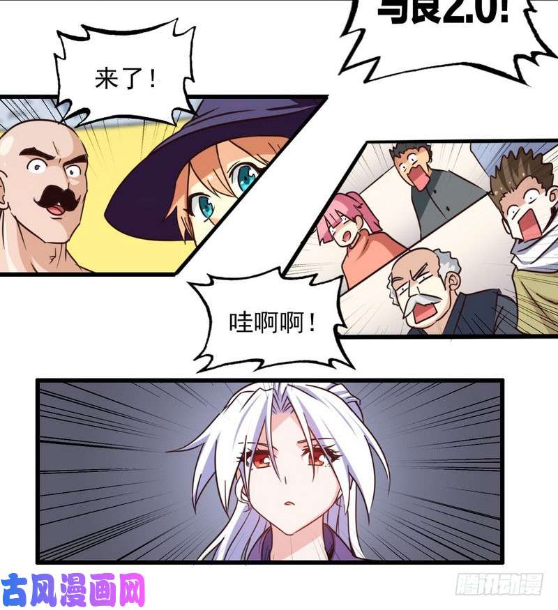 我老婆是魔王大人116
