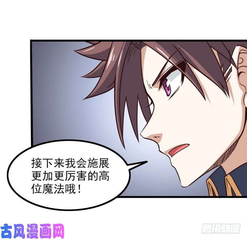 我老婆是魔王大人116