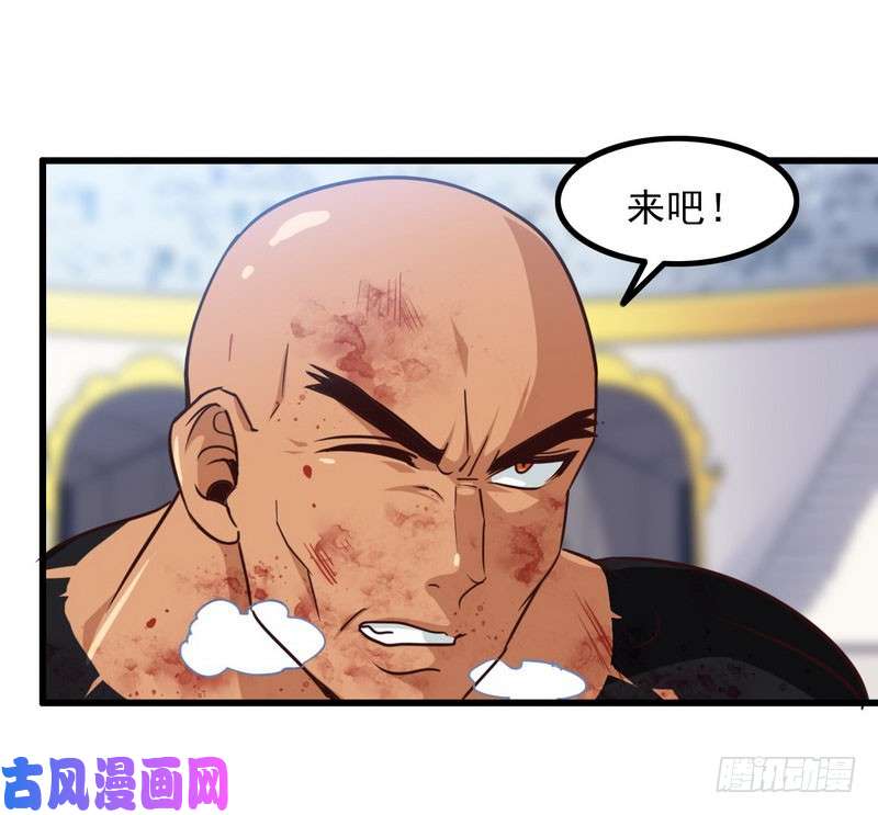 我老婆是魔王大人116