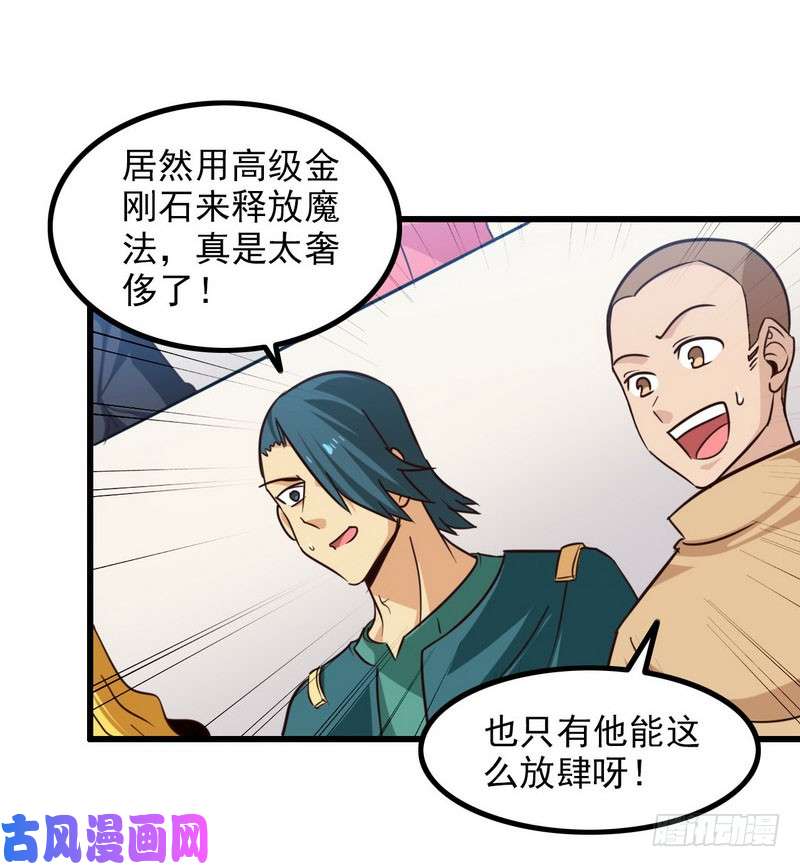 我老婆是魔王大人116