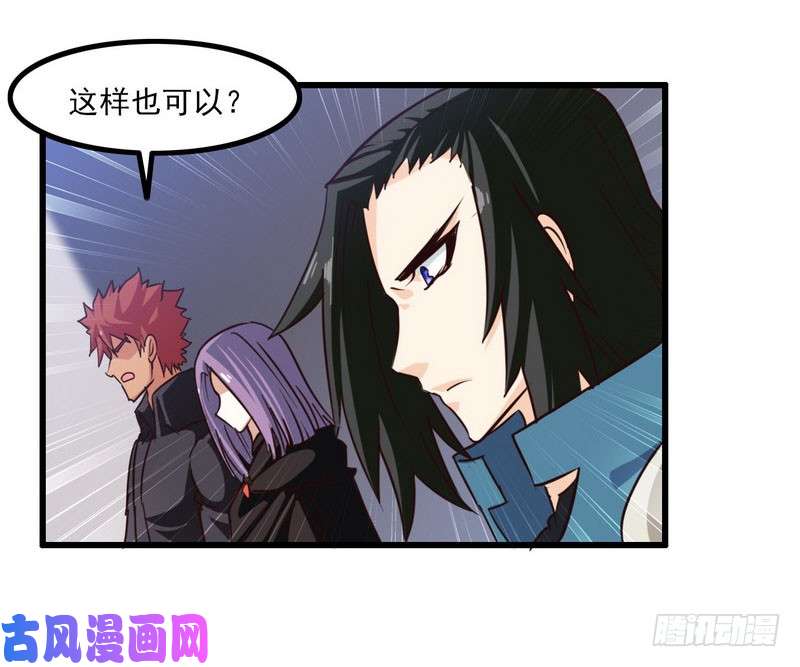 我老婆是魔王大人116