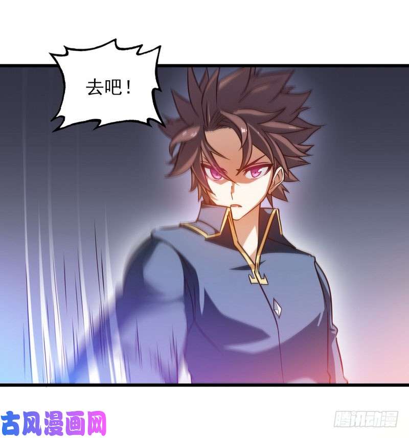 我老婆是魔王大人116