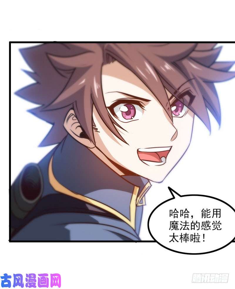 我老婆是魔王大人116