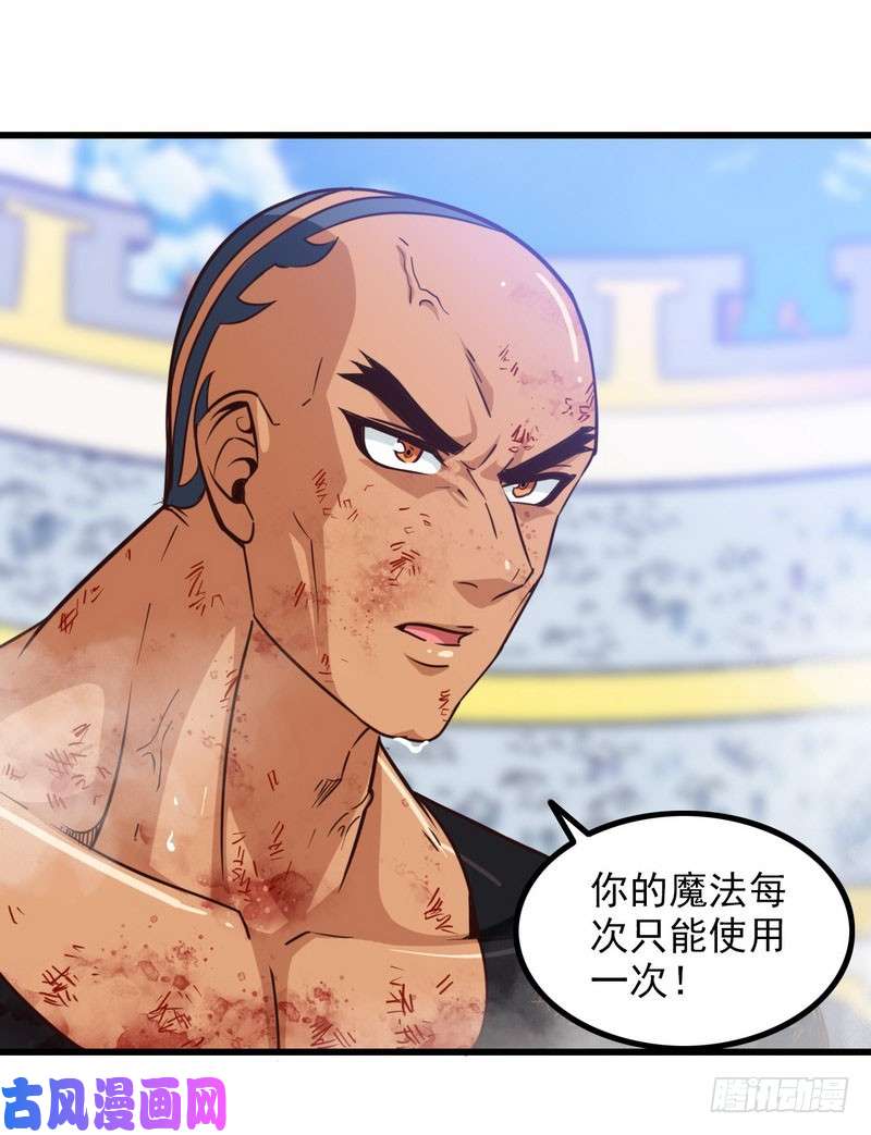 我老婆是魔王大人116