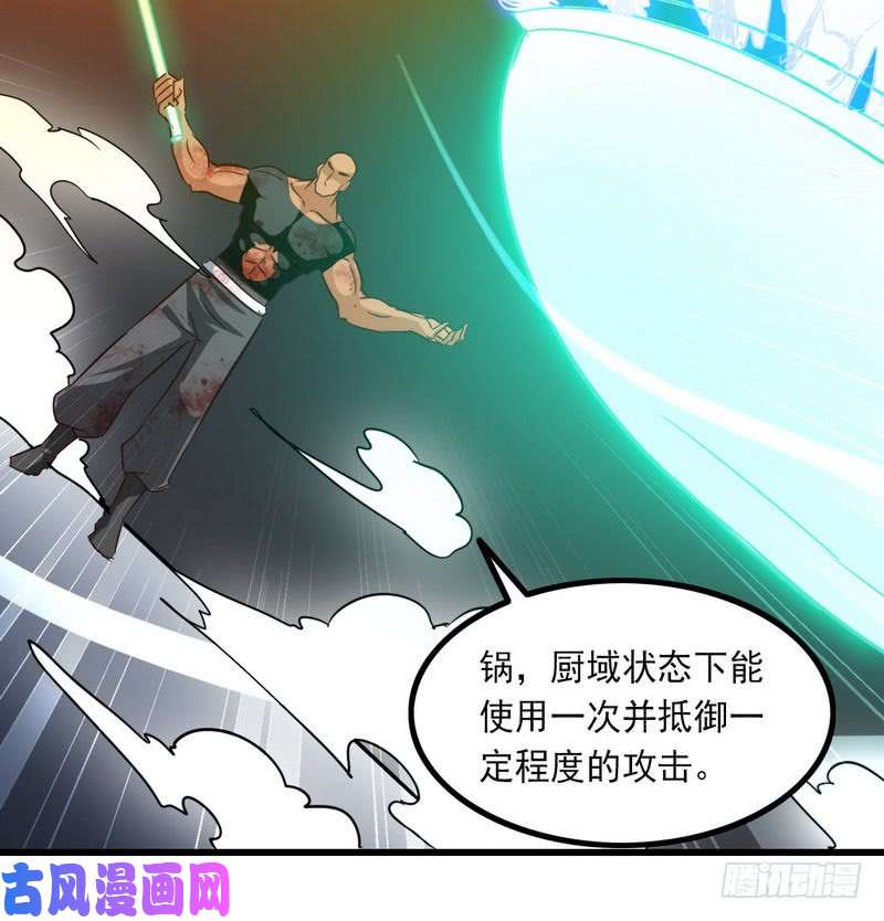 我老婆是魔王大人117