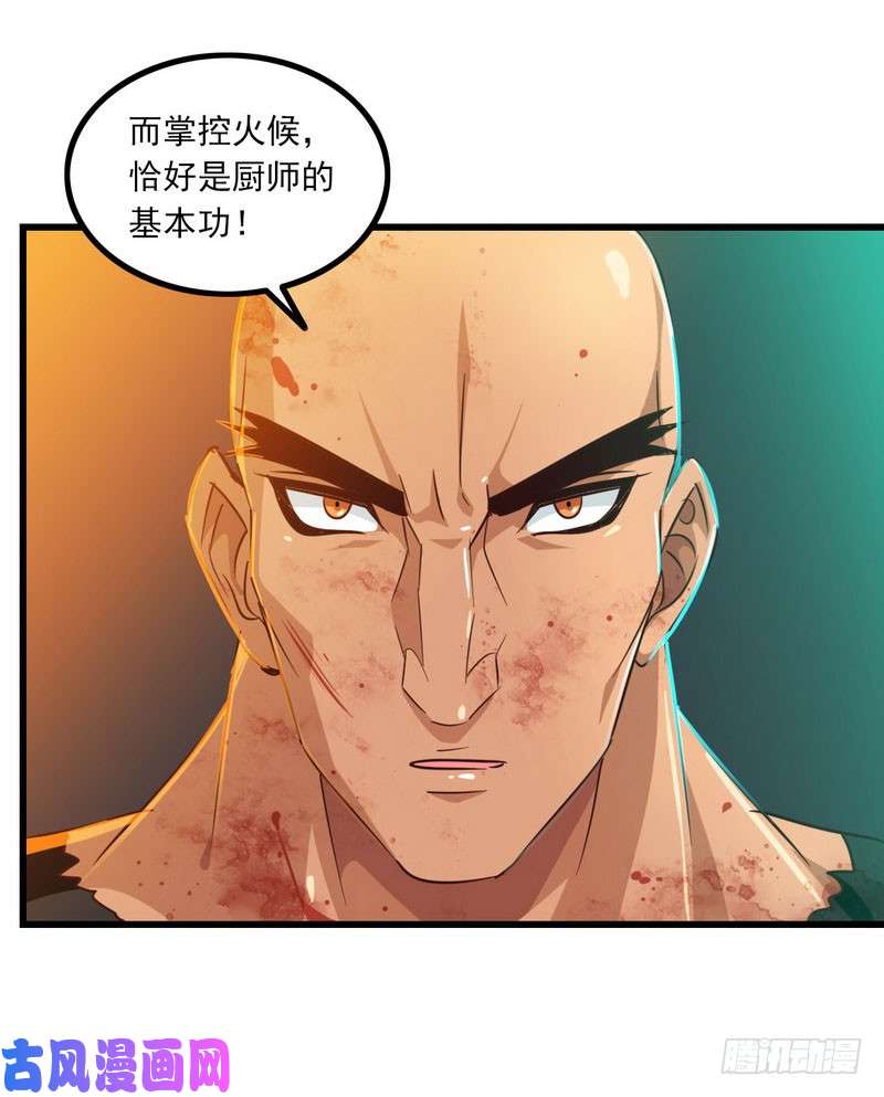 我老婆是魔王大人117