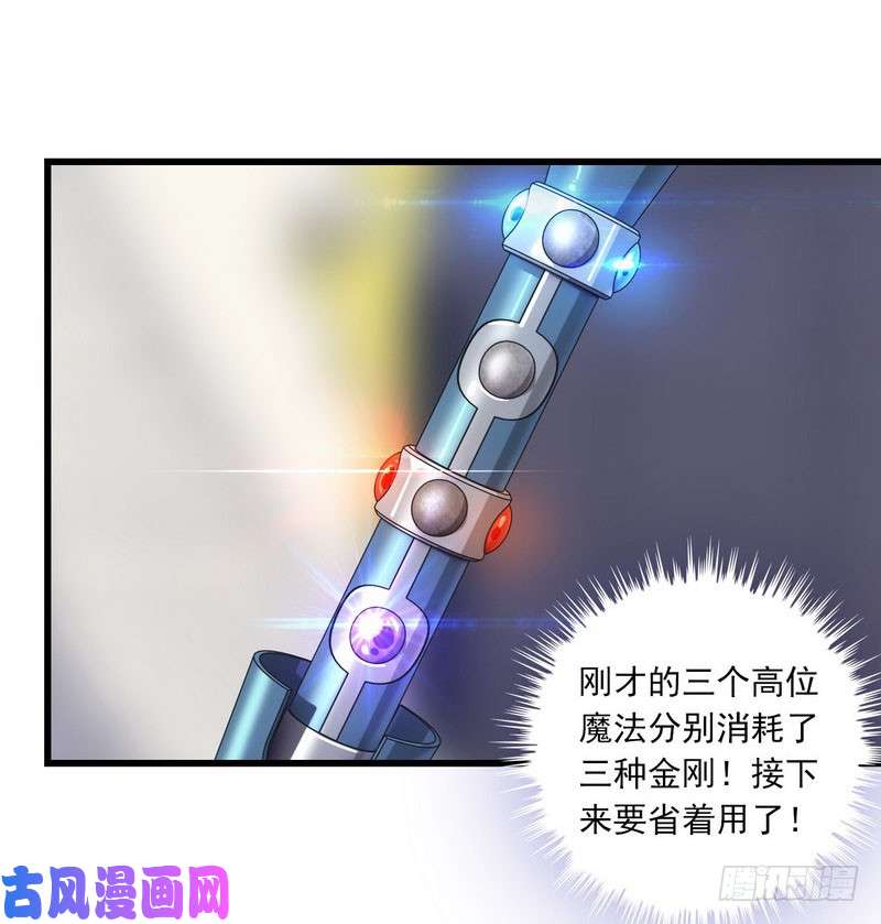 我老婆是魔王大人117