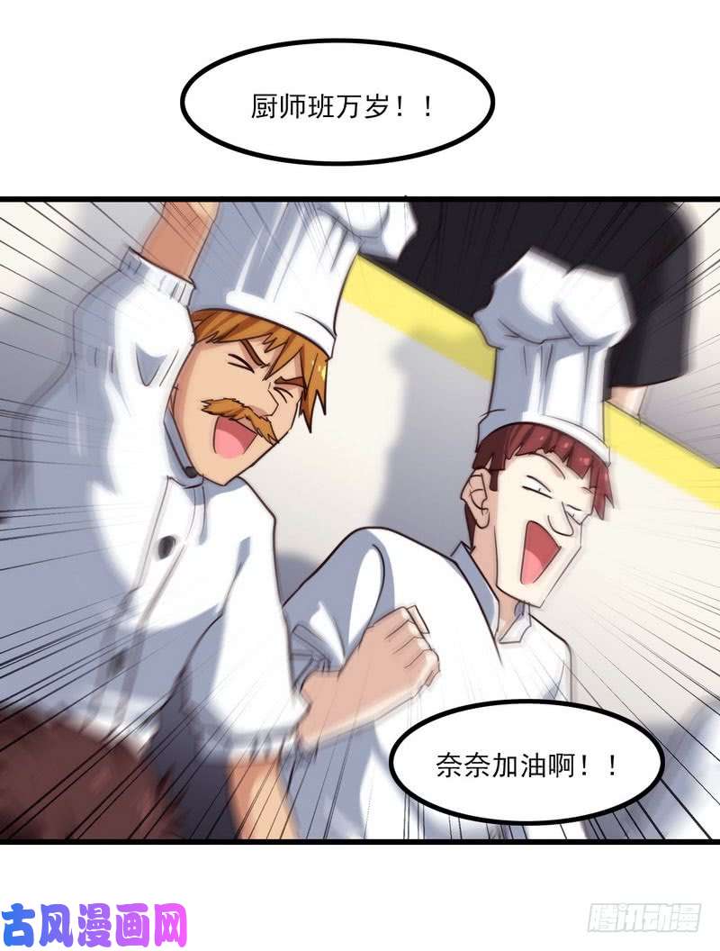 我老婆是魔王大人117