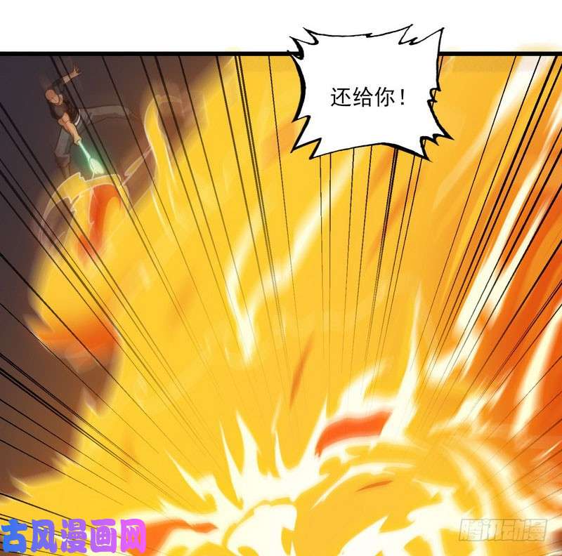 我老婆是魔王大人117