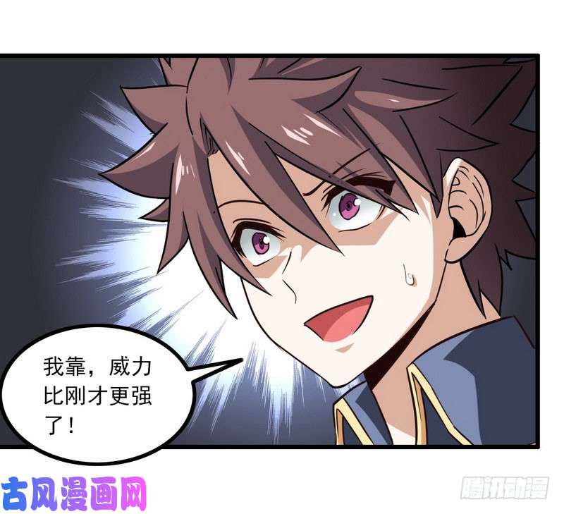 我老婆是魔王大人117