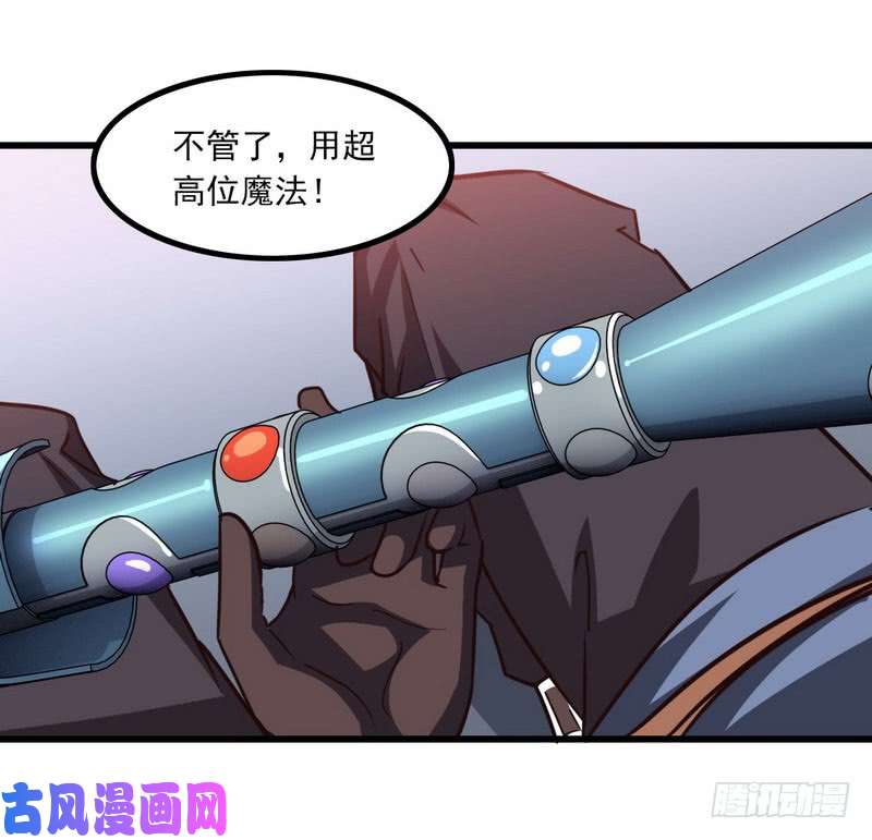 我老婆是魔王大人117