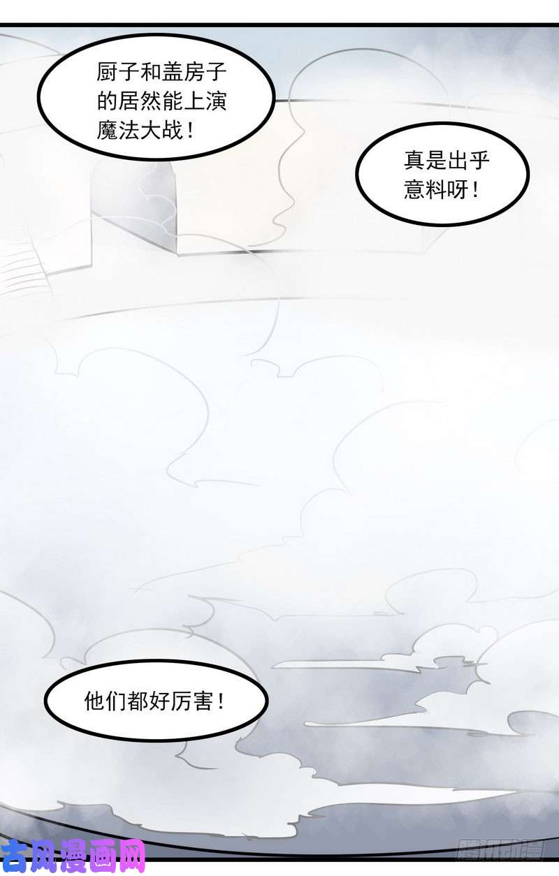 我老婆是魔王大人117