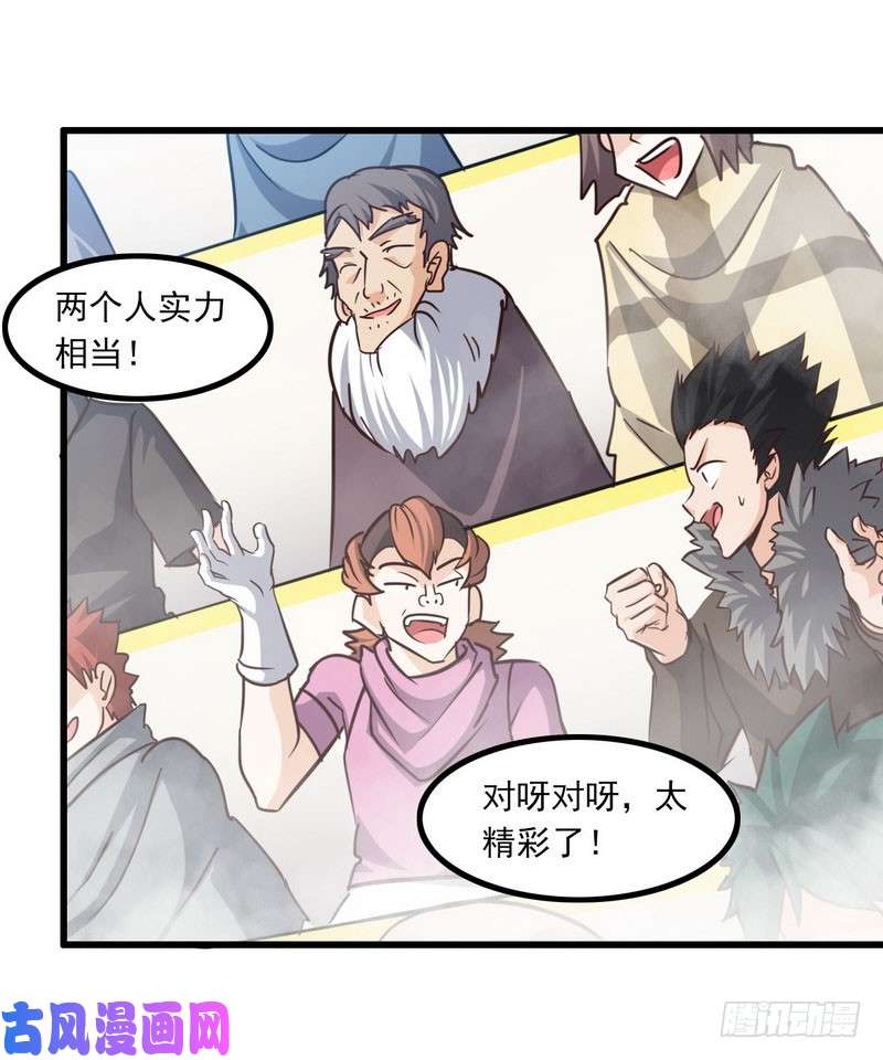我老婆是魔王大人117