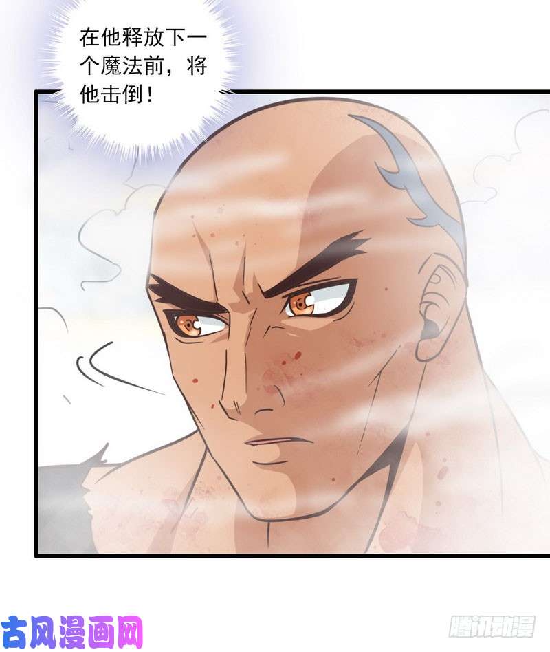 我老婆是魔王大人117