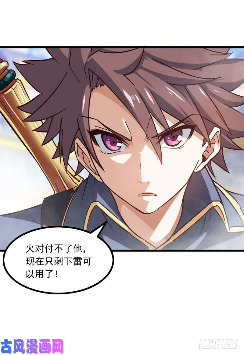 我老婆是魔王大人117