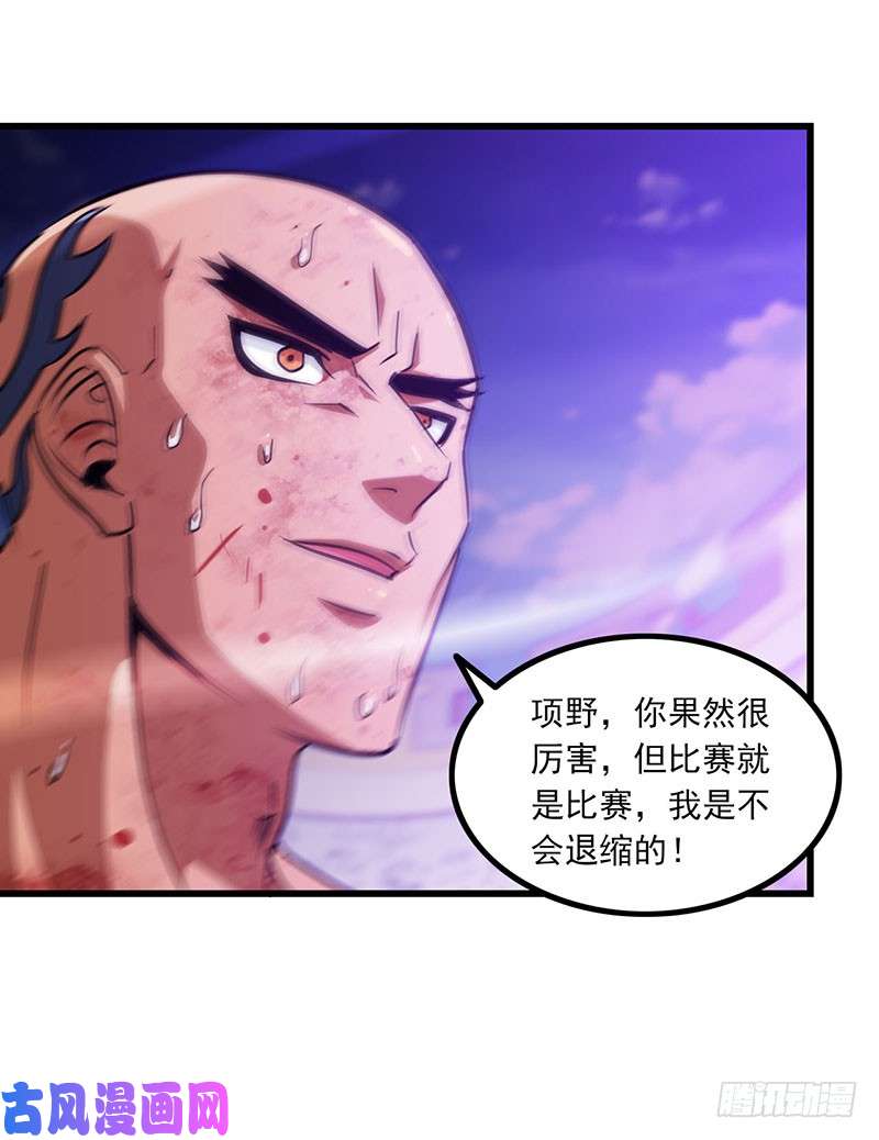 我老婆是魔王大人118