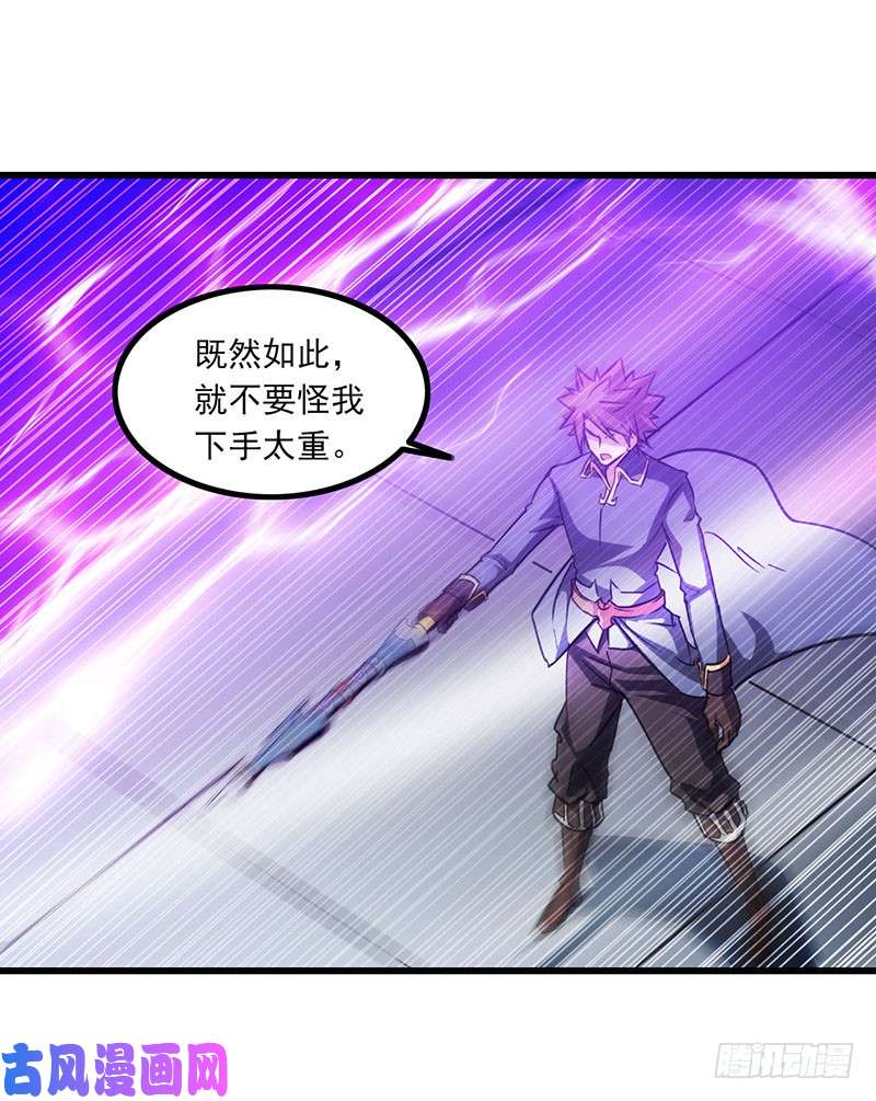 我老婆是魔王大人118