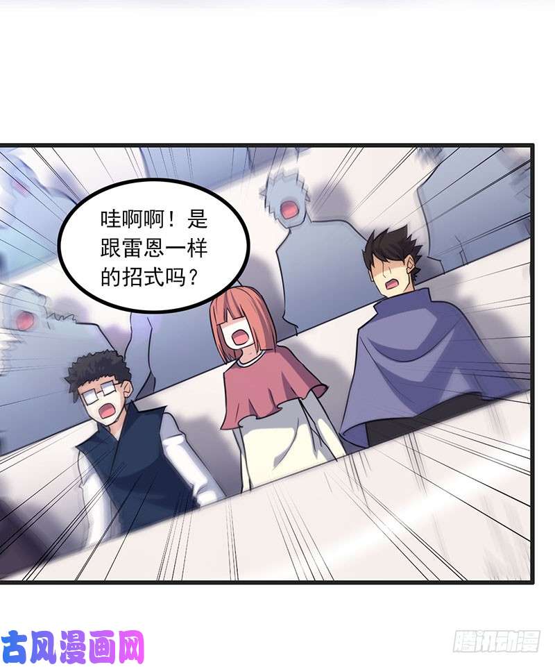 我老婆是魔王大人118