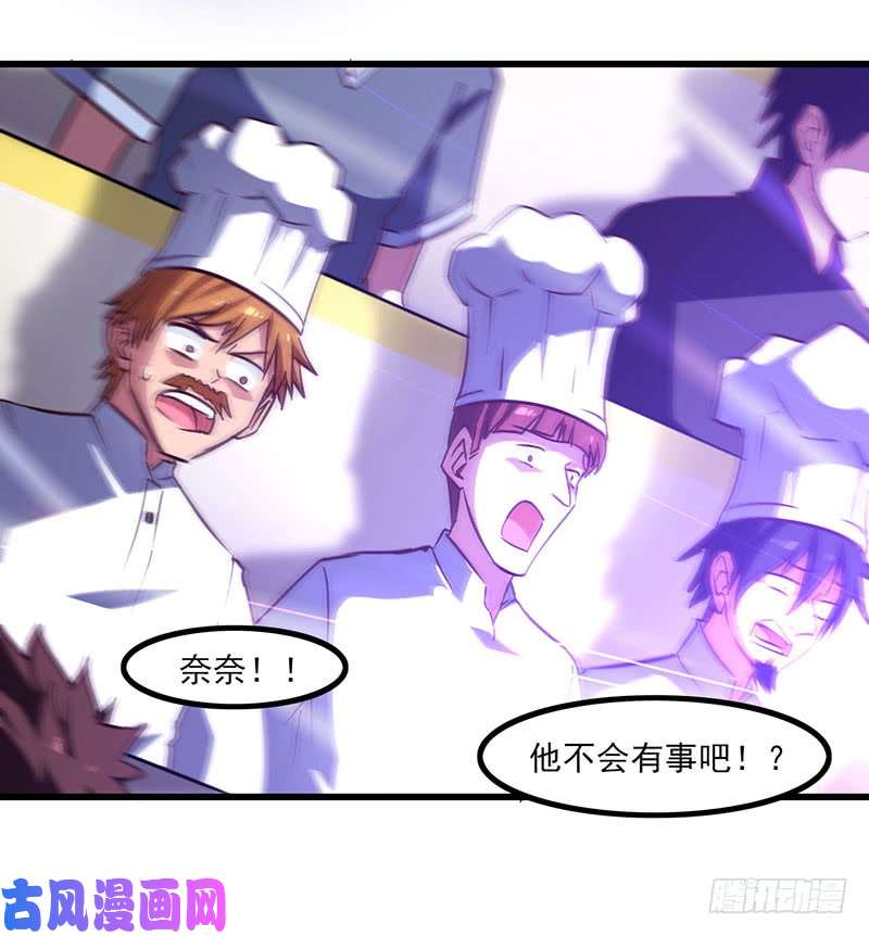 我老婆是魔王大人118